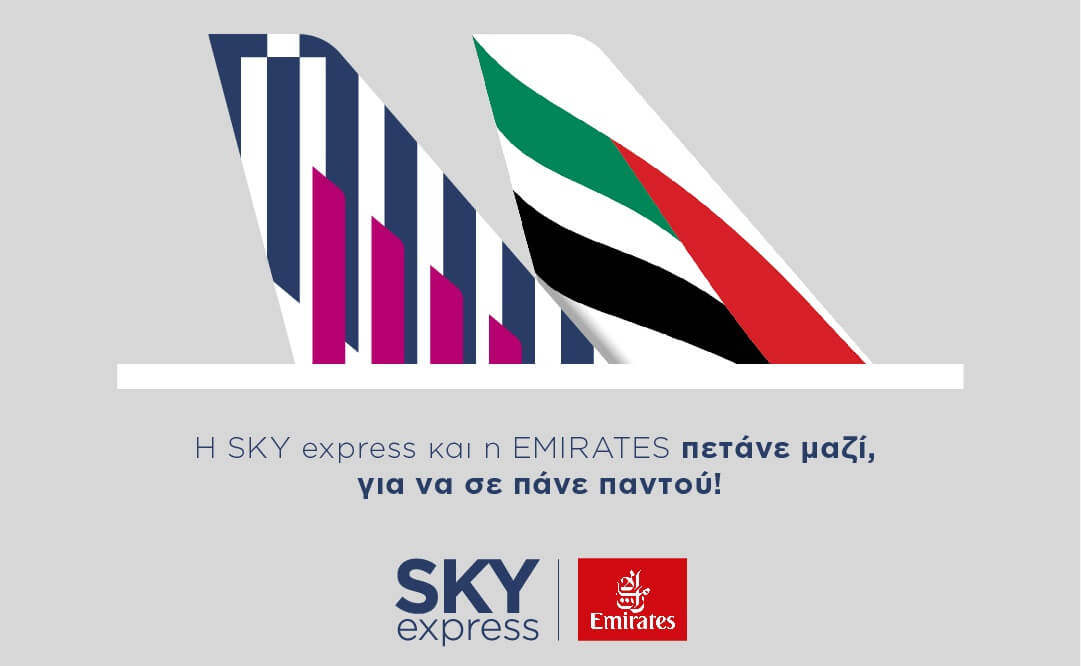 Συνεργασία SKY express και Emirates 